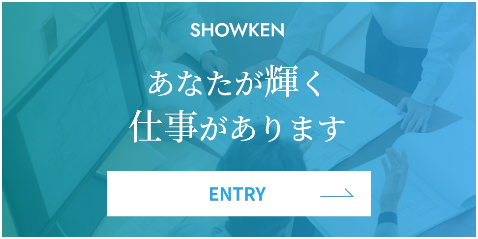 あなたが輝く仕事があります